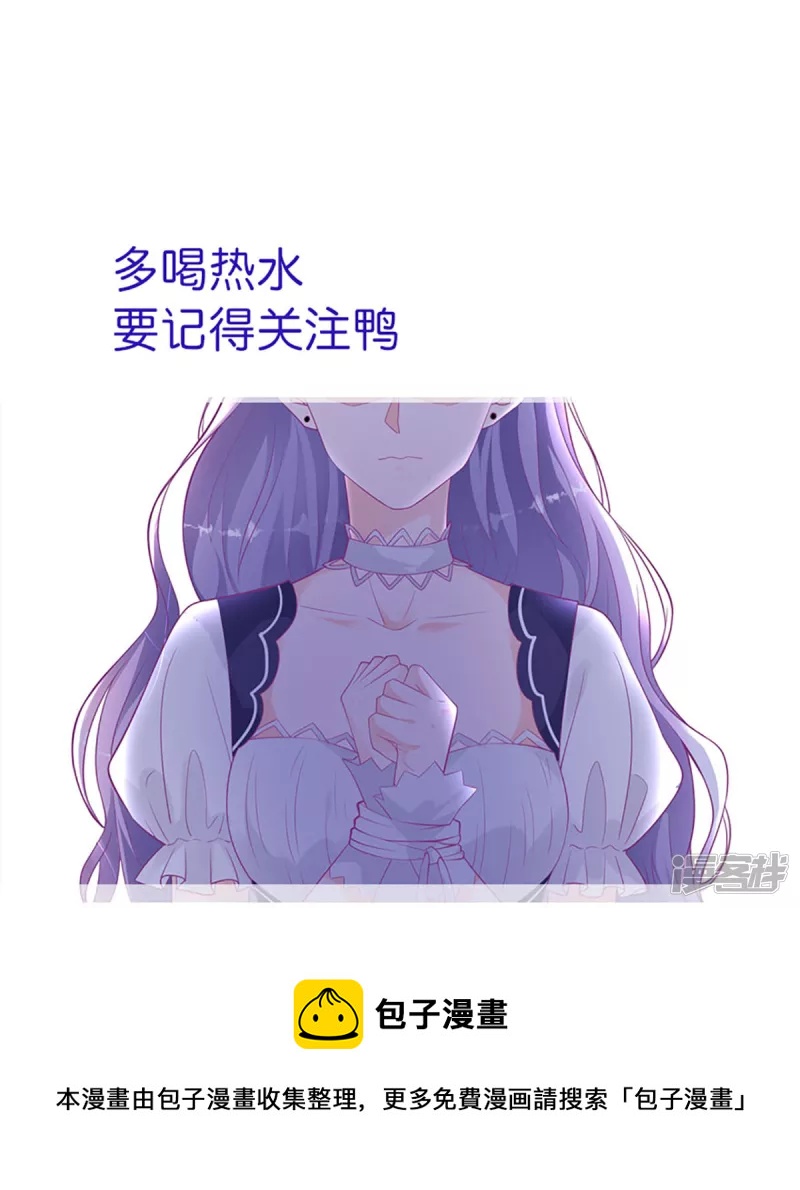 異世盛寵：某天成爲王爵的元氣少女 - 第16話 我變大了 - 3