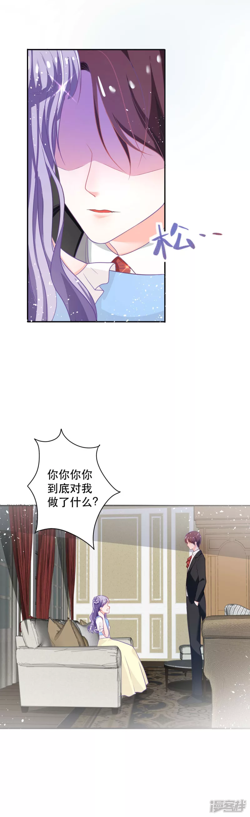 異世盛寵：某天成爲王爵的元氣少女 - 第16話 我變大了 - 4