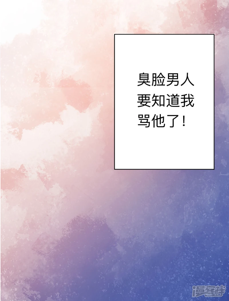 第18话 树洞猫头鹰-第20话