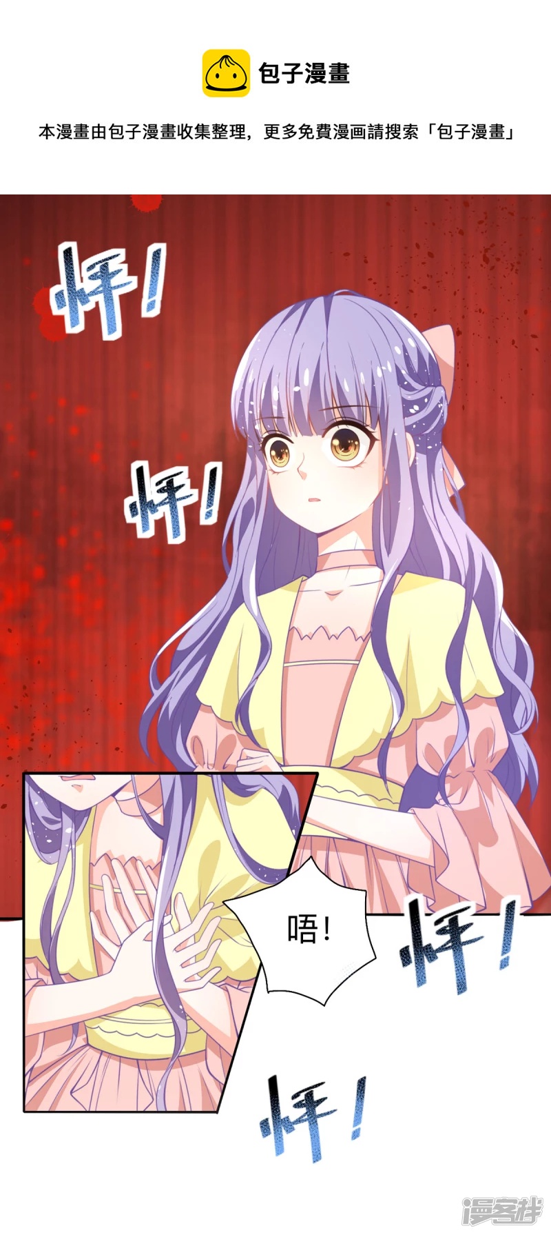 第18话 树洞猫头鹰-第20话