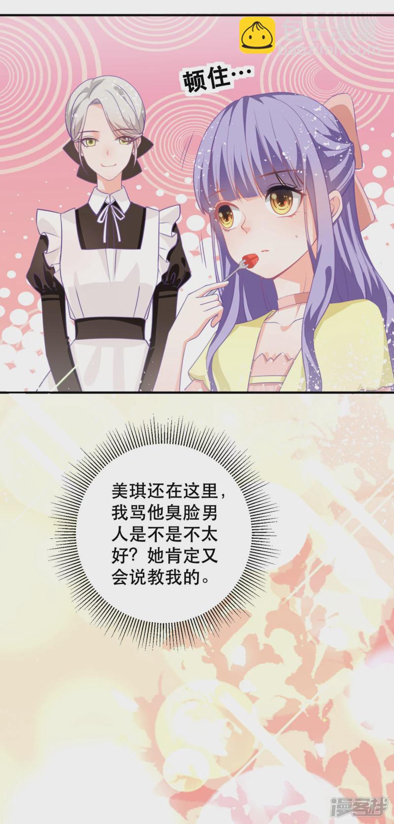 第18话 树洞猫头鹰-第20话