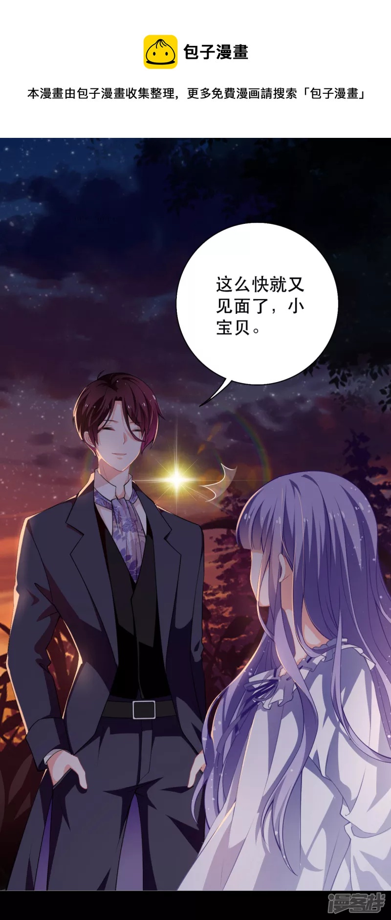 第20话 是我自愿离开的-第22话