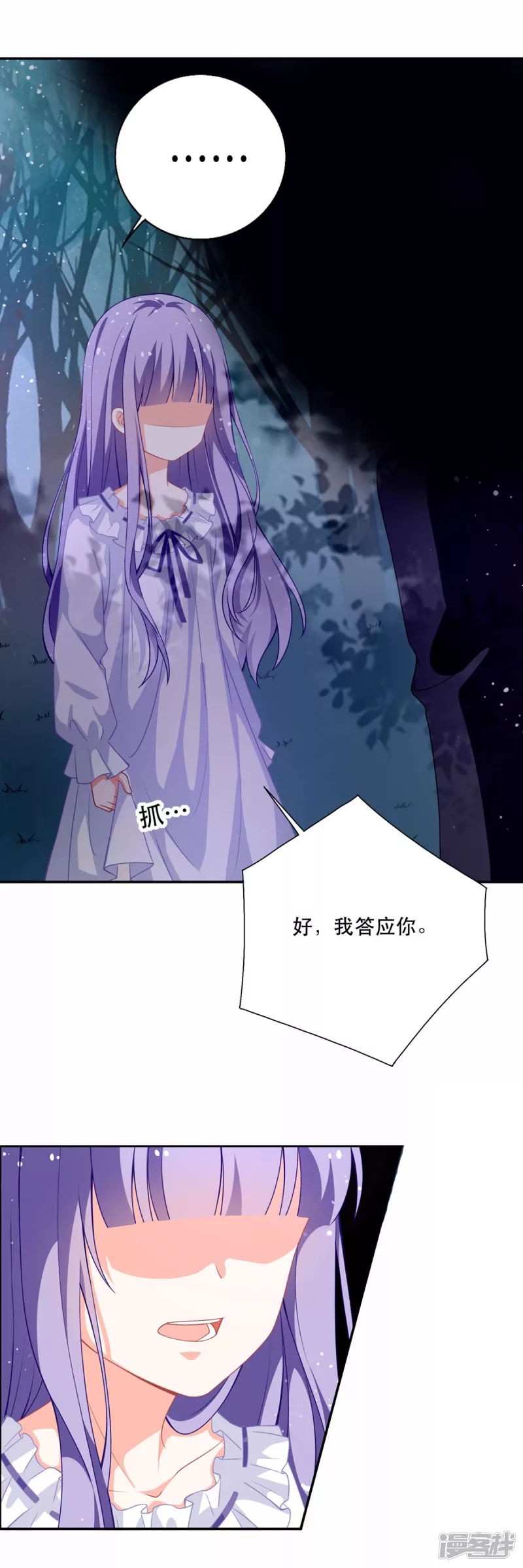 第20话 是我自愿离开的-第22话