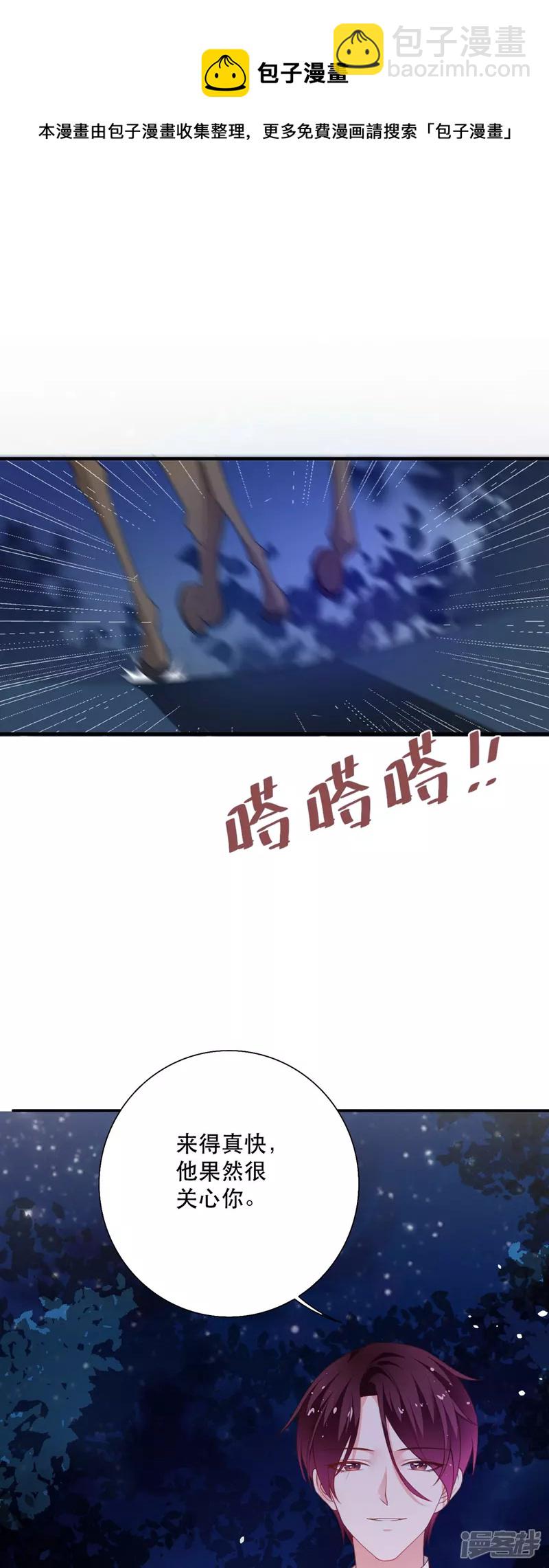 第20话 是我自愿离开的-第22话