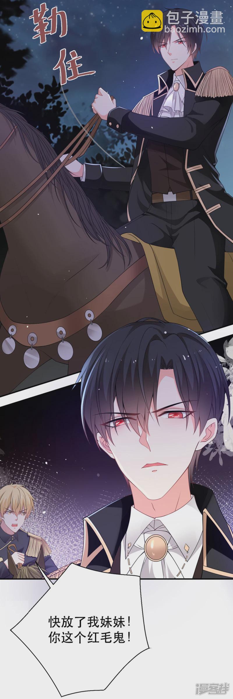 第20话 是我自愿离开的-第22话