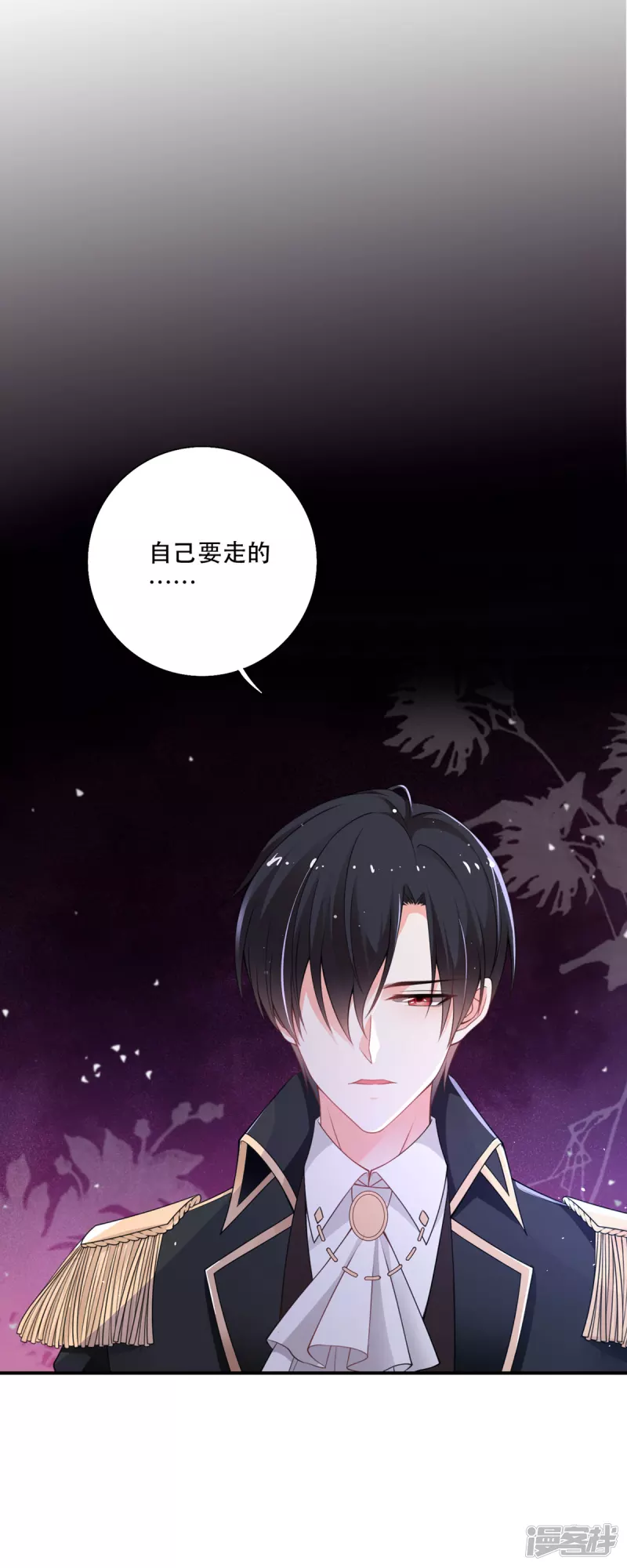 第20话 是我自愿离开的-第22话