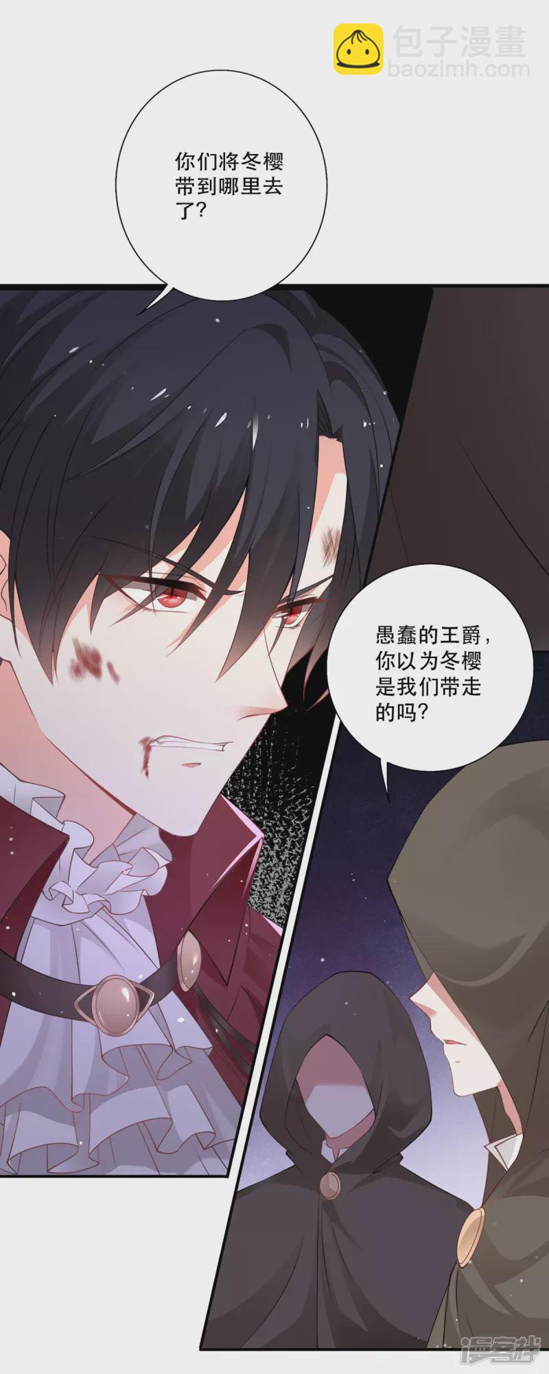 第20话 是我自愿离开的-第22话