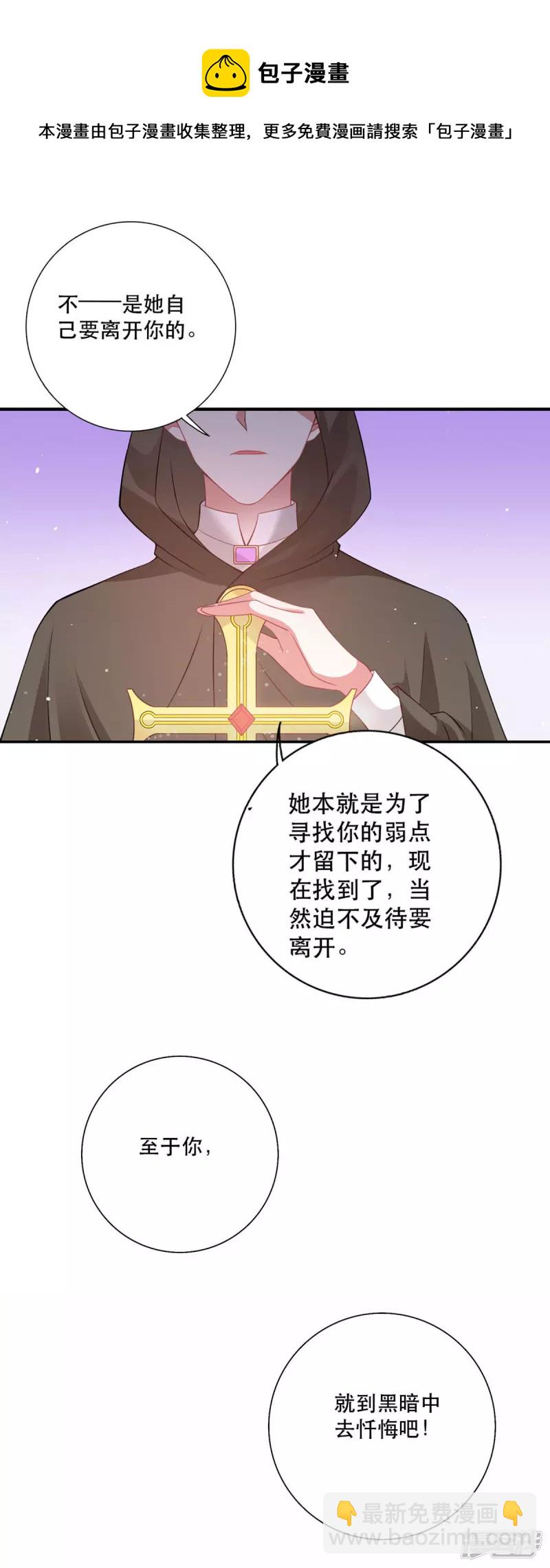 第20话 是我自愿离开的24