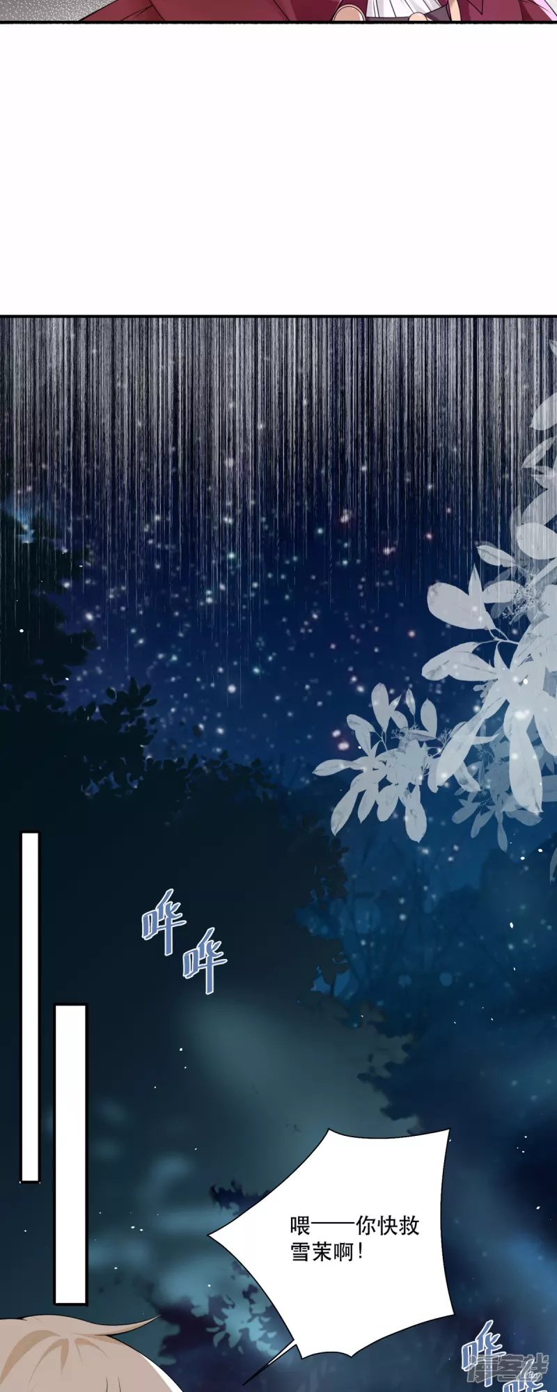 第20话 是我自愿离开的-第22话