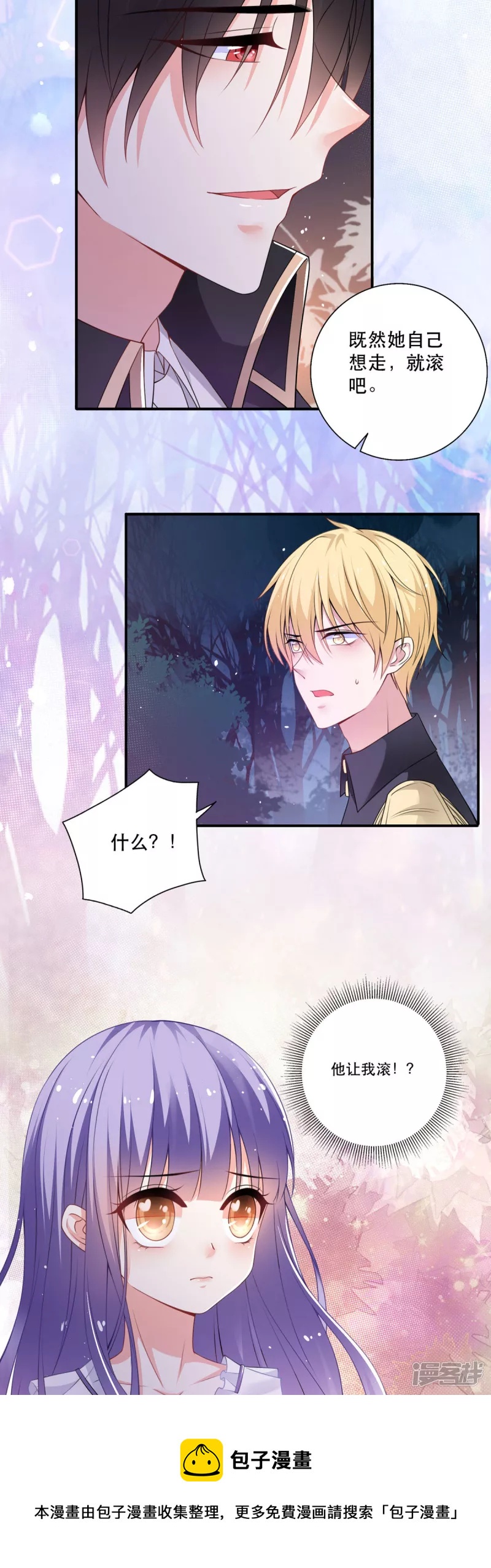 第20话 是我自愿离开的-第22话