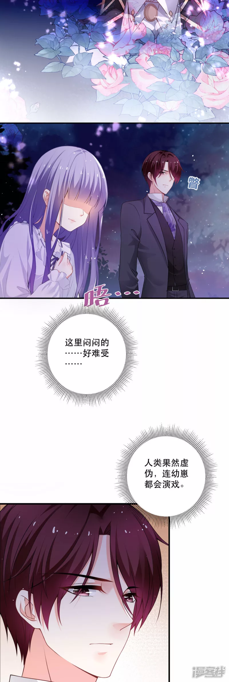 第20话 是我自愿离开的-第22话