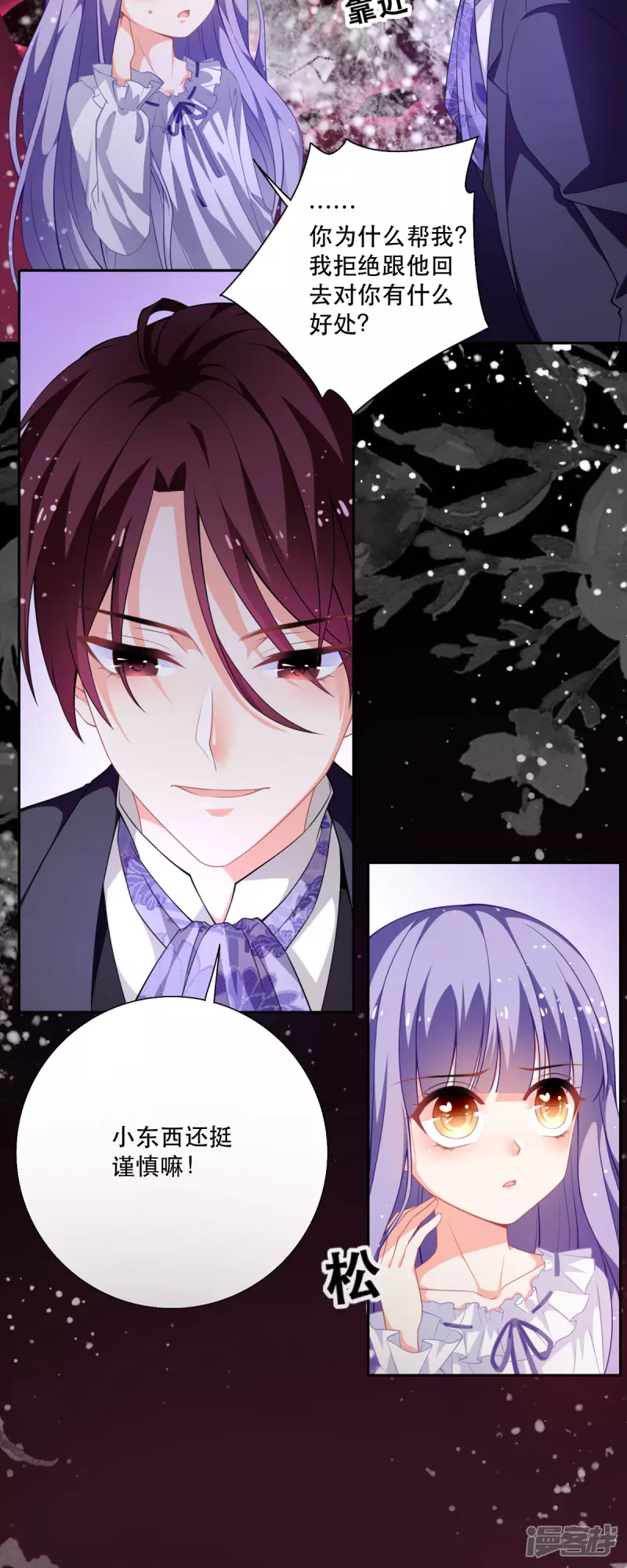 第20话 是我自愿离开的-第22话