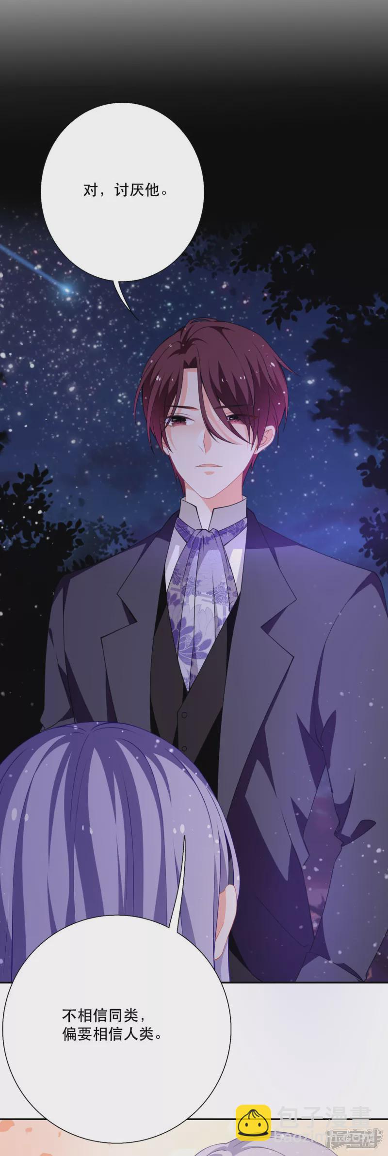 第20话 是我自愿离开的-第22话