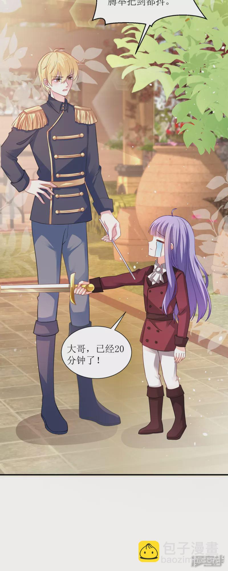 第22话 他还挺温柔的-第24话