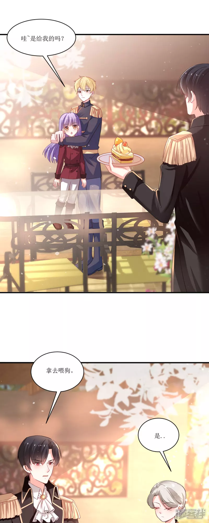 第22话 他还挺温柔的-第24话