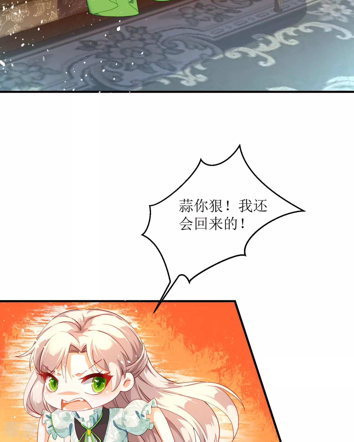 第24话 莫非是故人？(1/2)-第26话