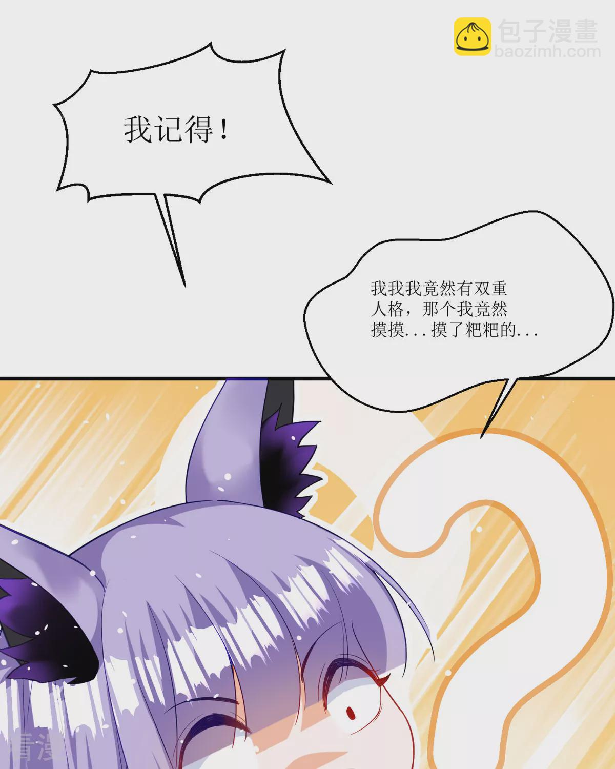 第26话 拜托了，另一个雪茉(1/2)-第28话