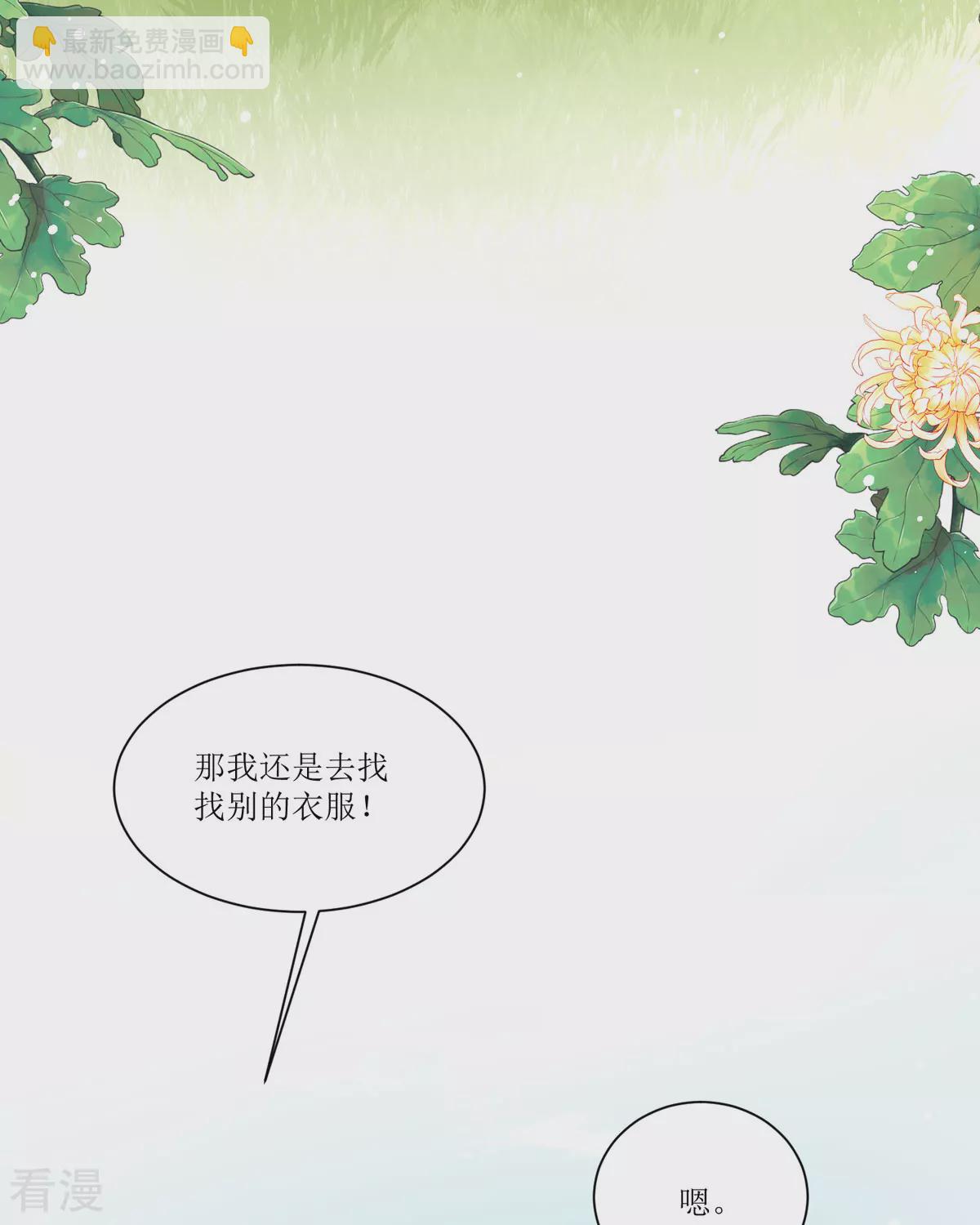 第26话 拜托了，另一个雪茉(1/2)-第28话