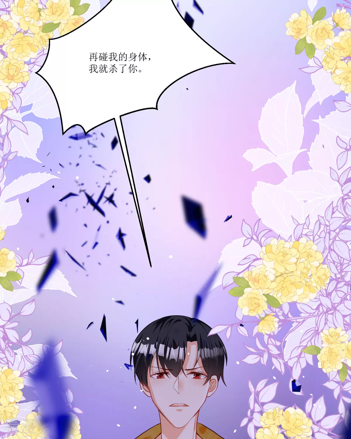 第26话 拜托了，另一个雪茉(1/2)-第28话