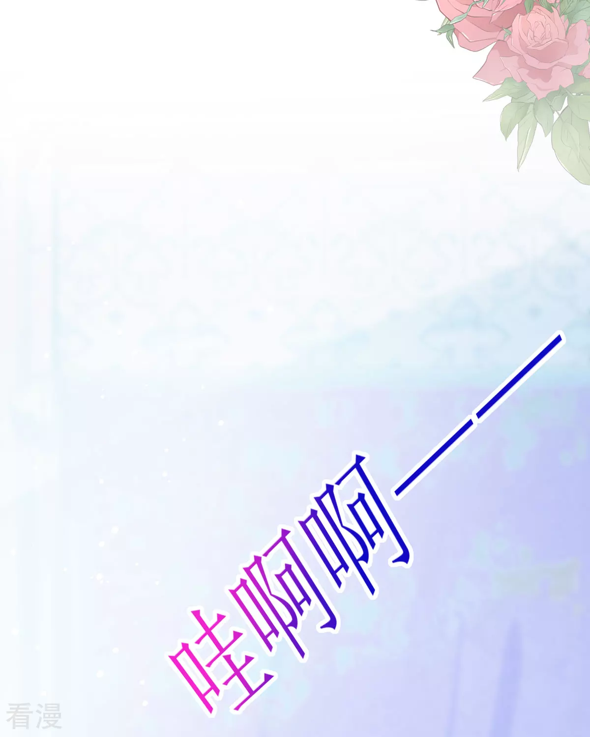 第28话 番茄炒蛋(1/2)-第30话