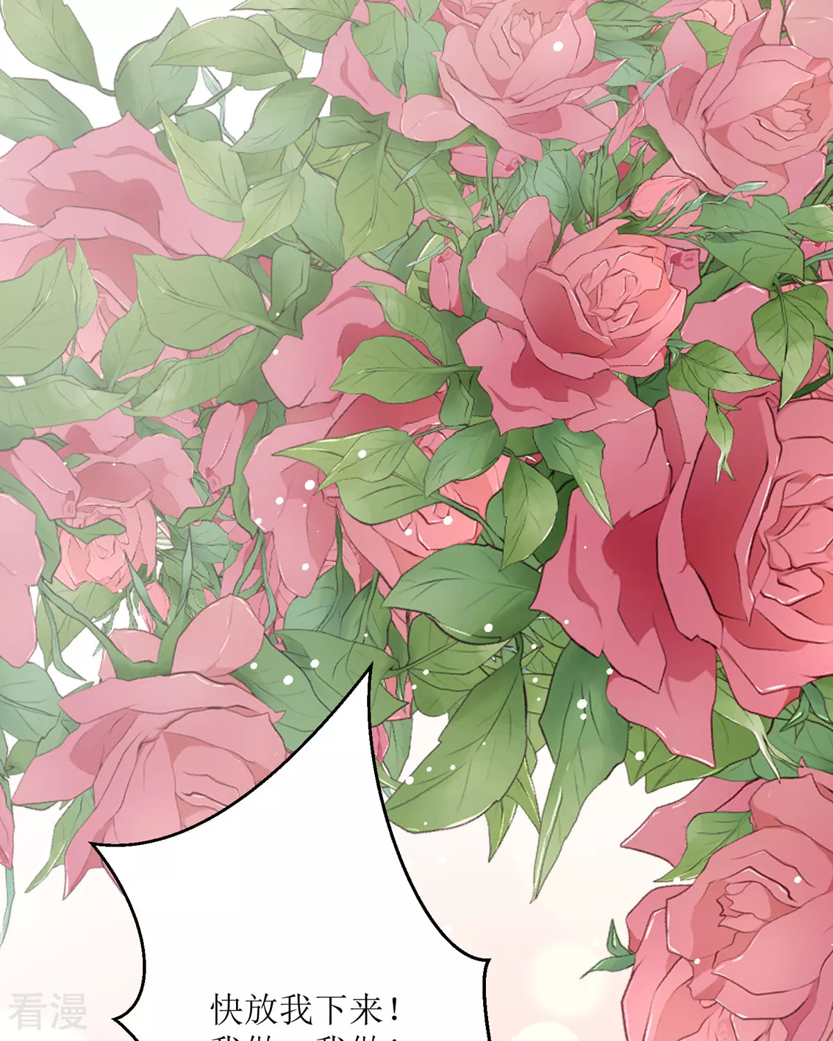 第28话 番茄炒蛋(1/2)-第30话