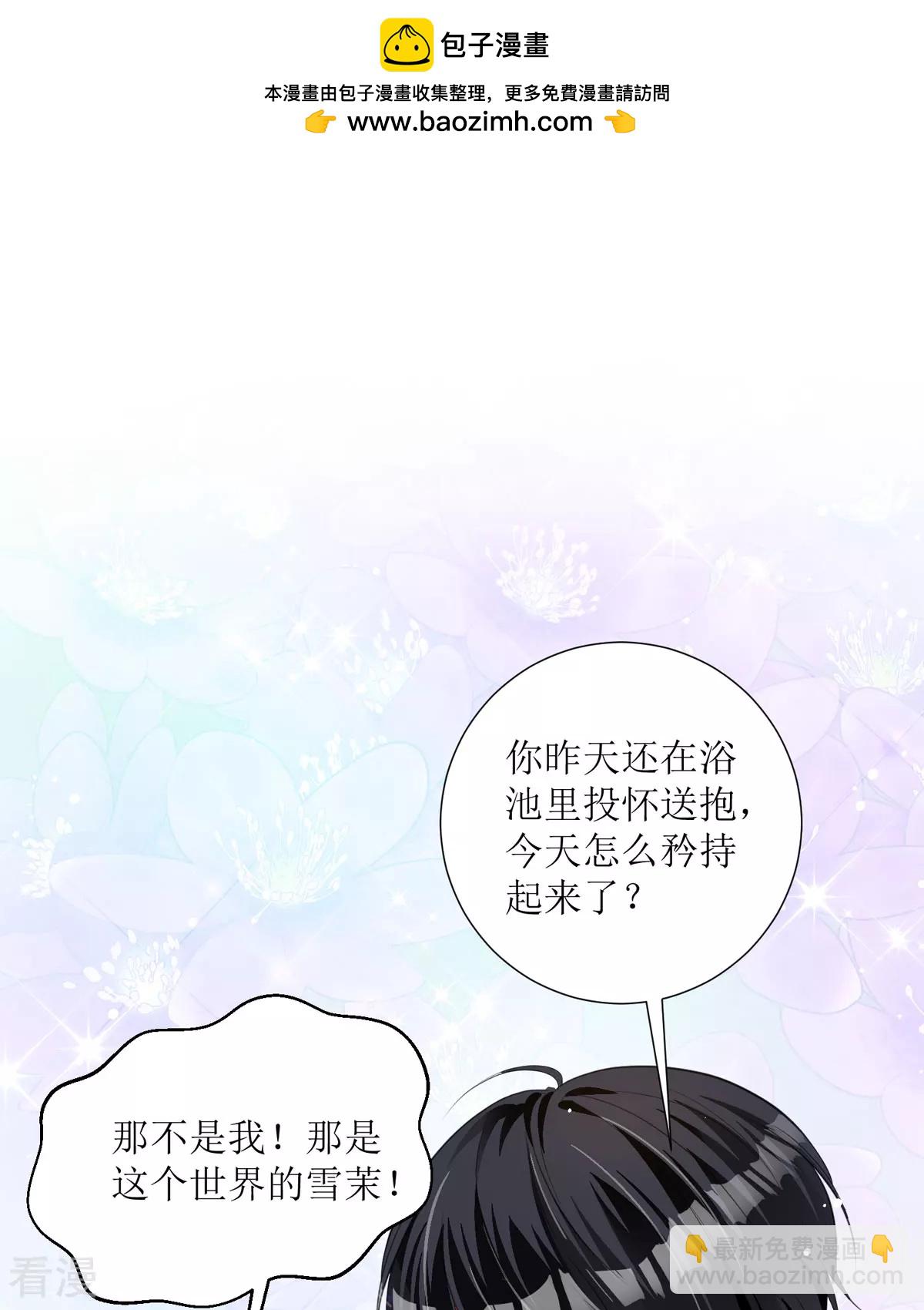 第28话 番茄炒蛋(1/2)-第30话