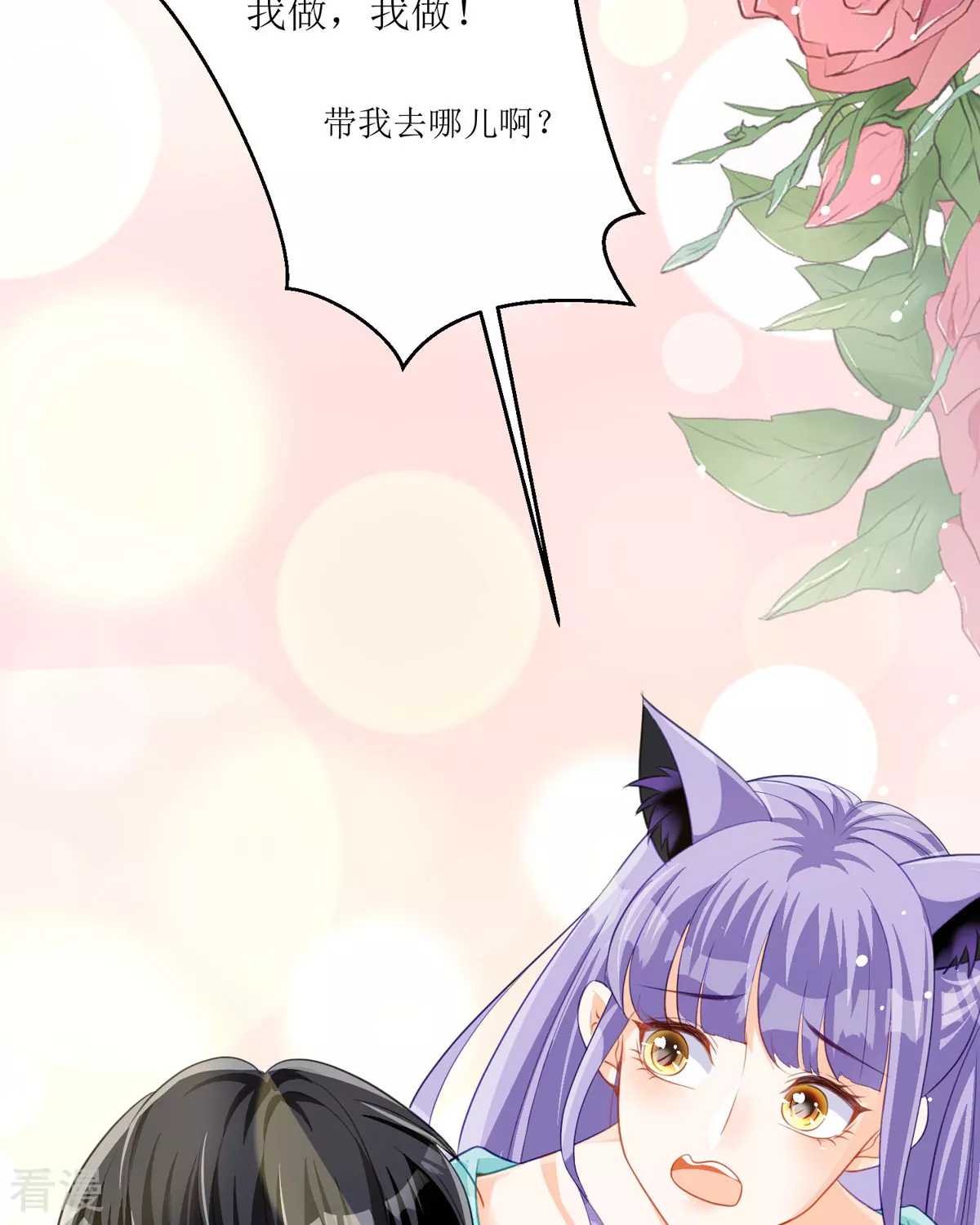 第28话 番茄炒蛋(1/2)-第30话