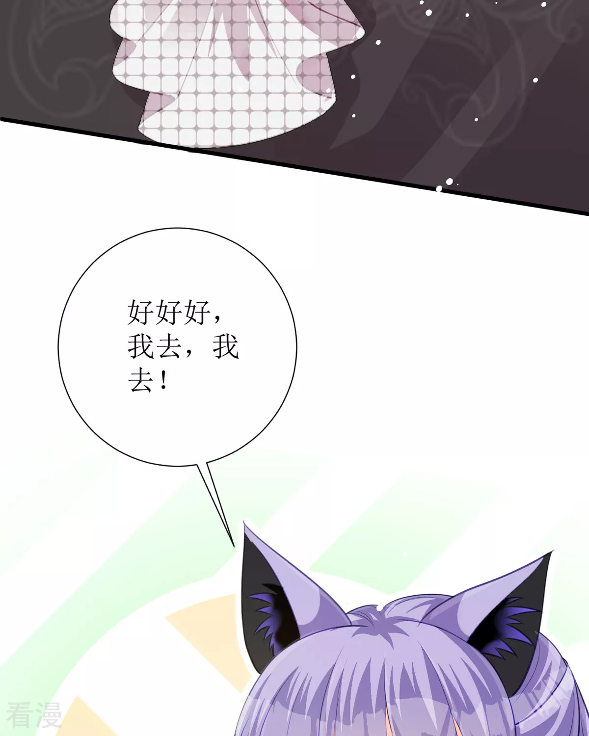 第28话 番茄炒蛋(1/2)-第30话