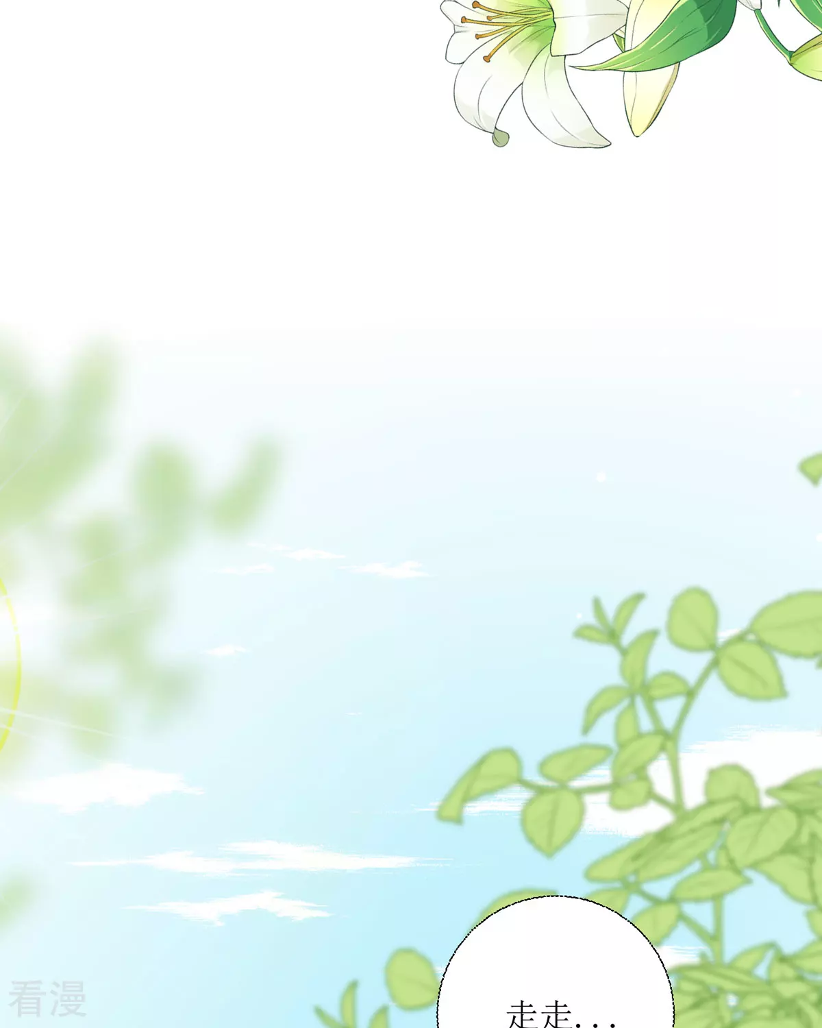 第28话 番茄炒蛋(1/2)-第30话