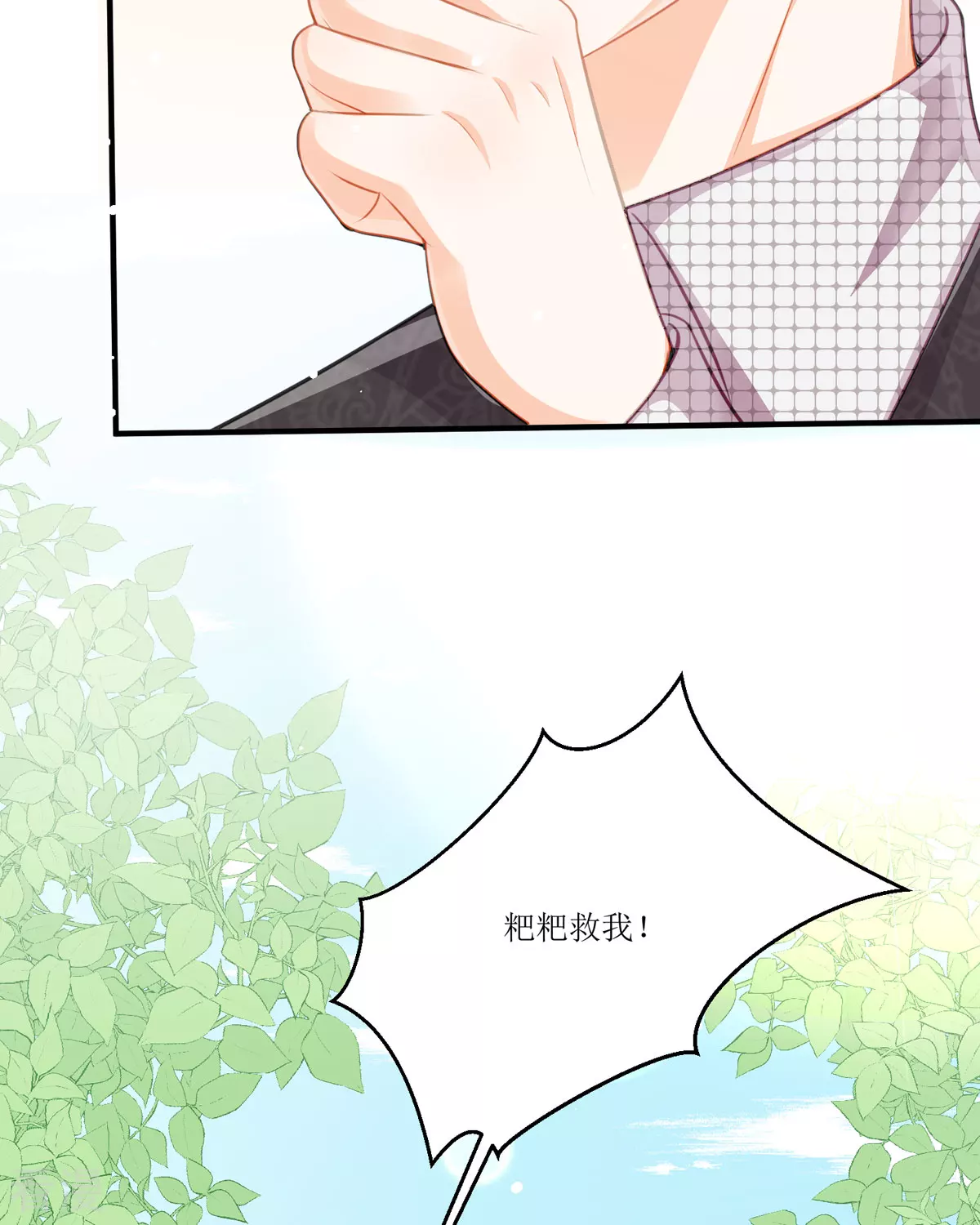 第28话 番茄炒蛋(1/2)-第30话