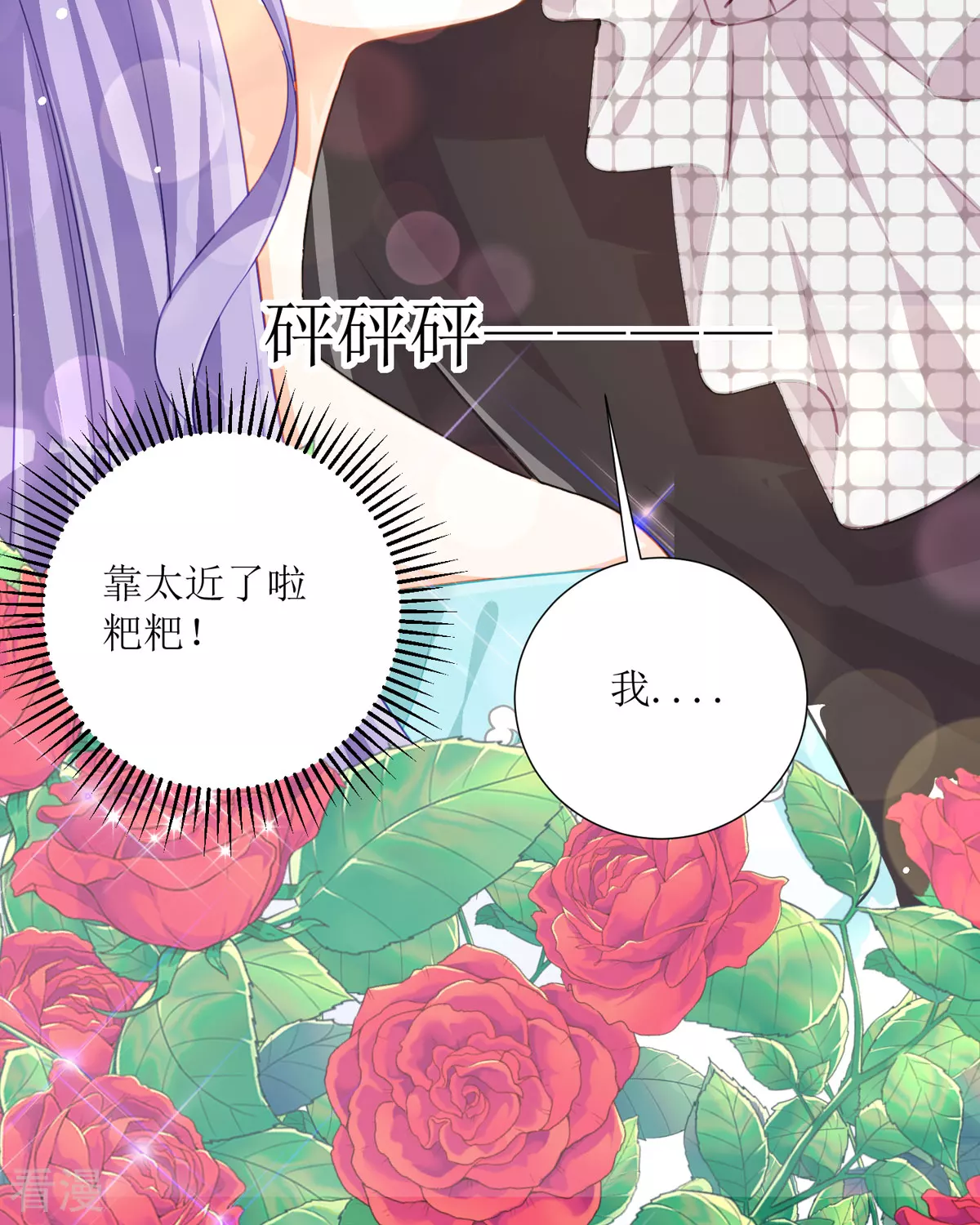 第28话 番茄炒蛋(1/2)-第30话