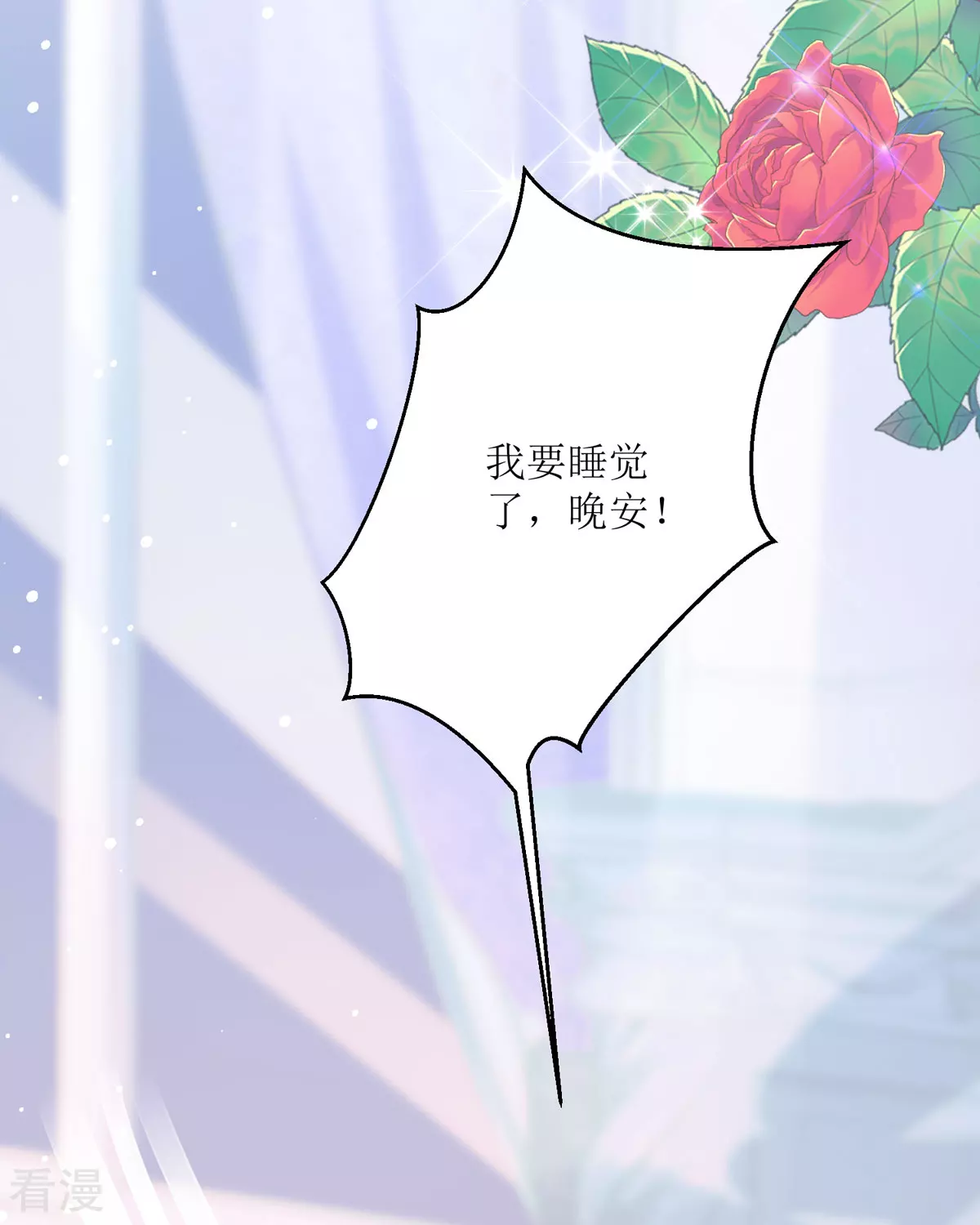 第28话 番茄炒蛋(1/2)-第30话