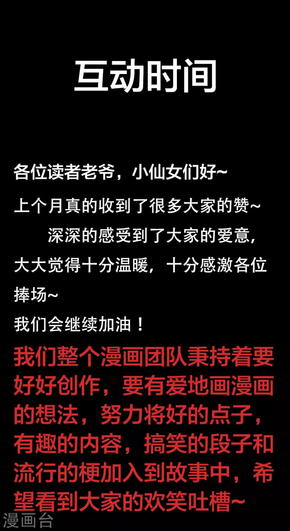 第2话 谁把我变小了-第4话