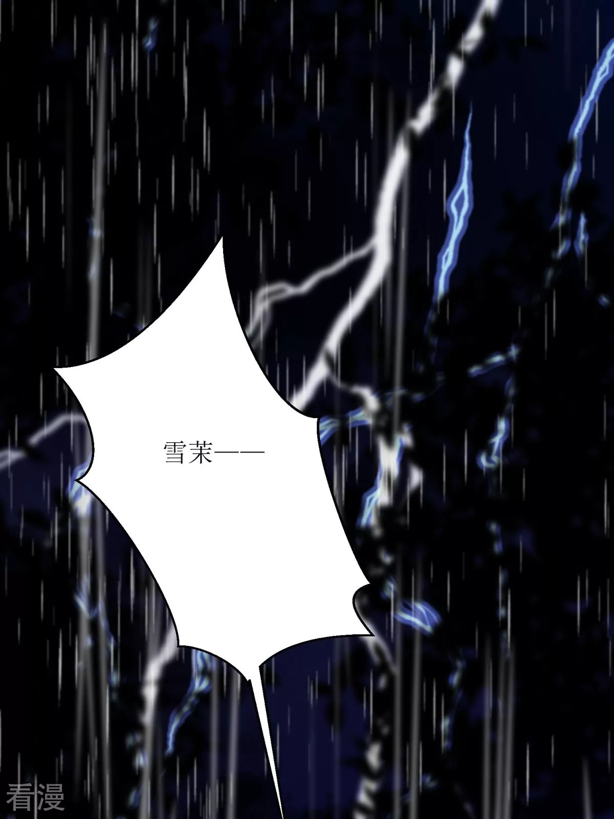 第30话 你不是讨厌我吗-第32话