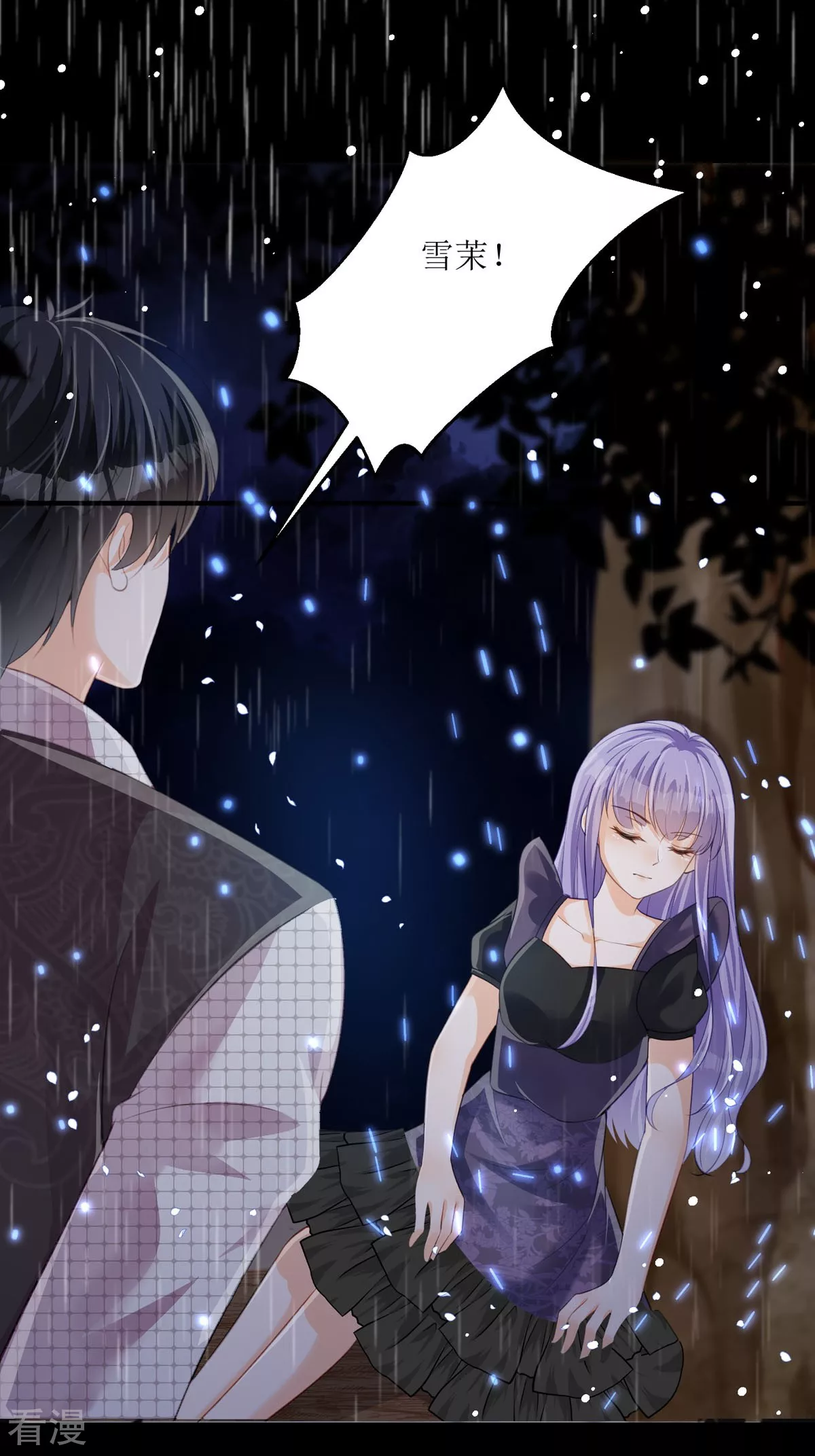 第30话 你不是讨厌我吗-第32话