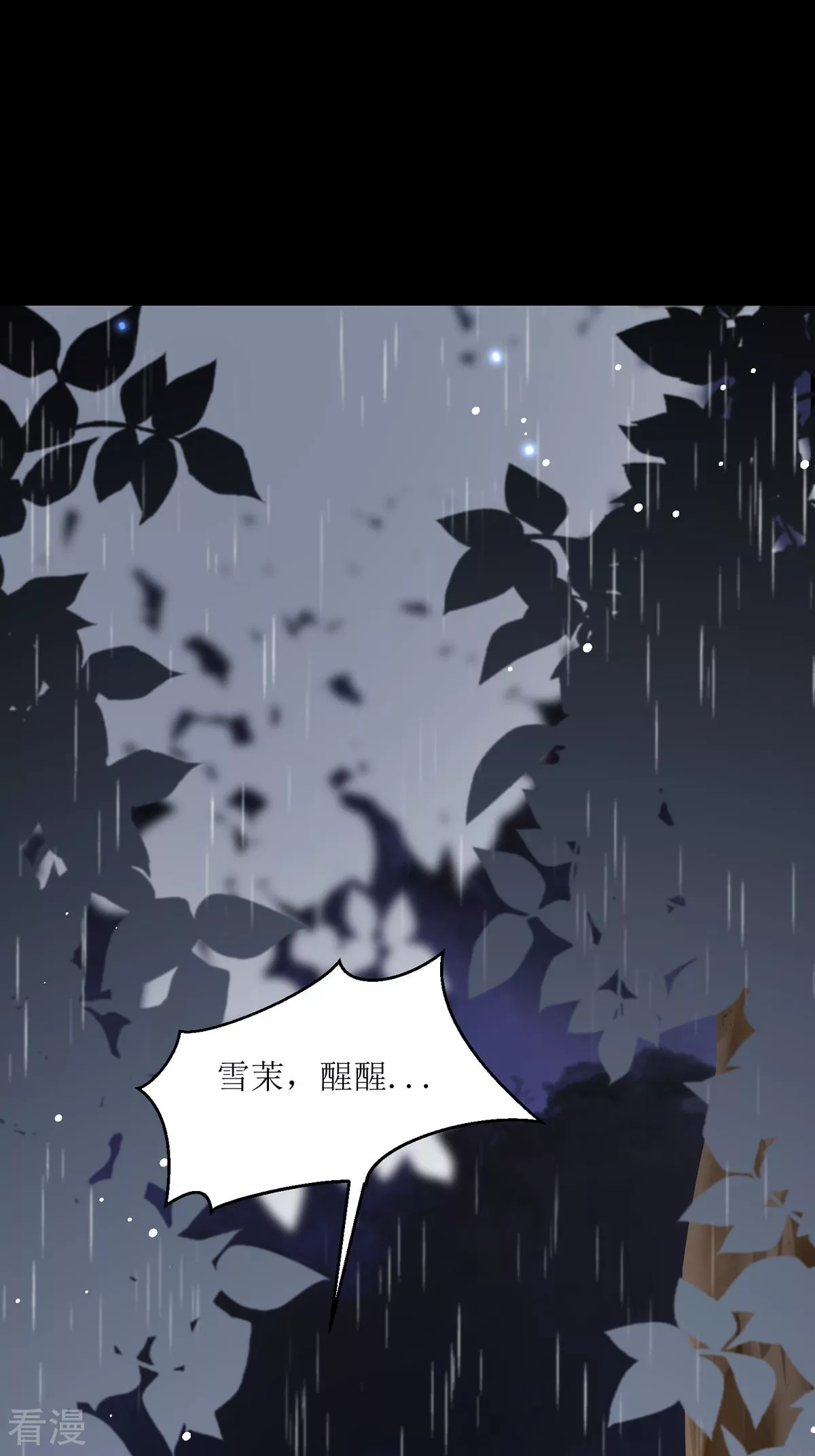 第30话 你不是讨厌我吗-第32话