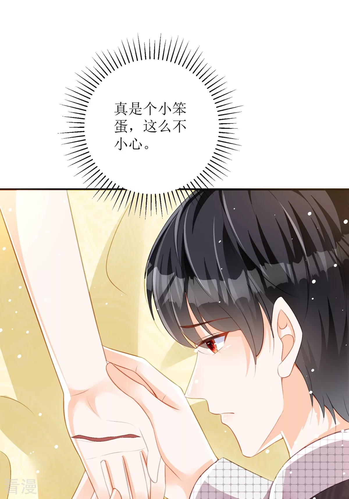 第30话 你不是讨厌我吗-第32话