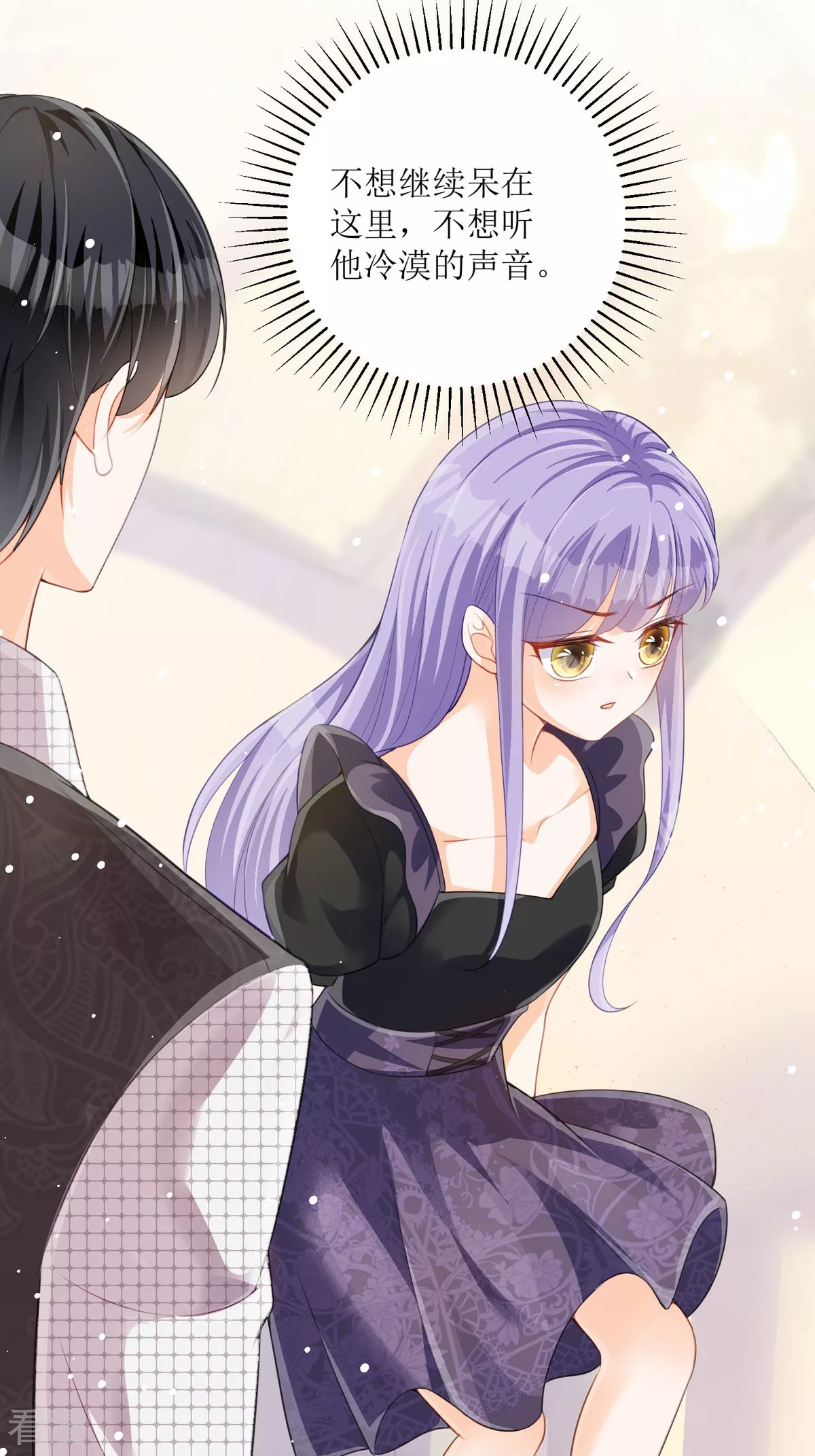 第30话 你不是讨厌我吗-第32话