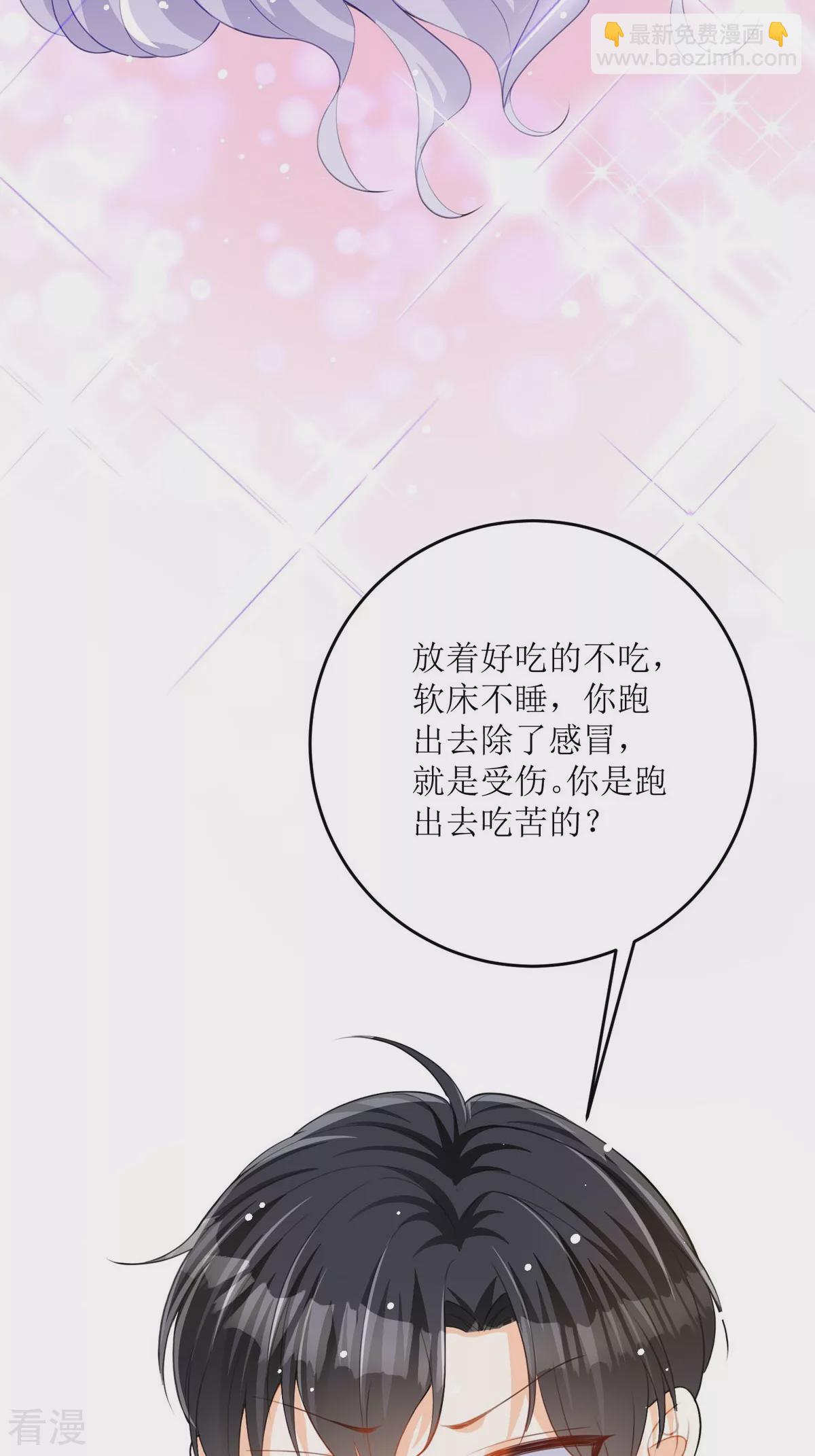 第30话 你不是讨厌我吗-第32话