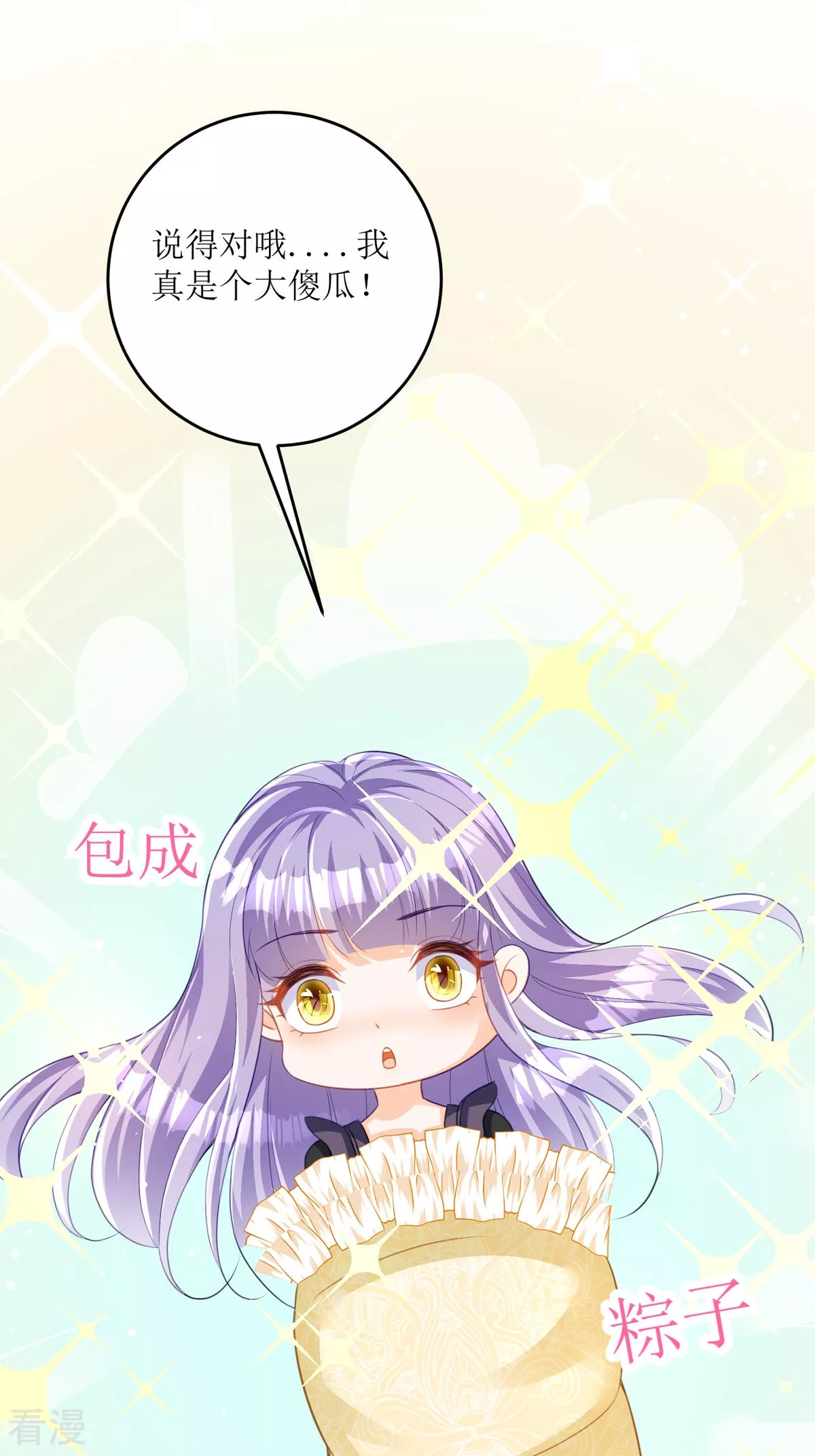 第30话 你不是讨厌我吗-第32话