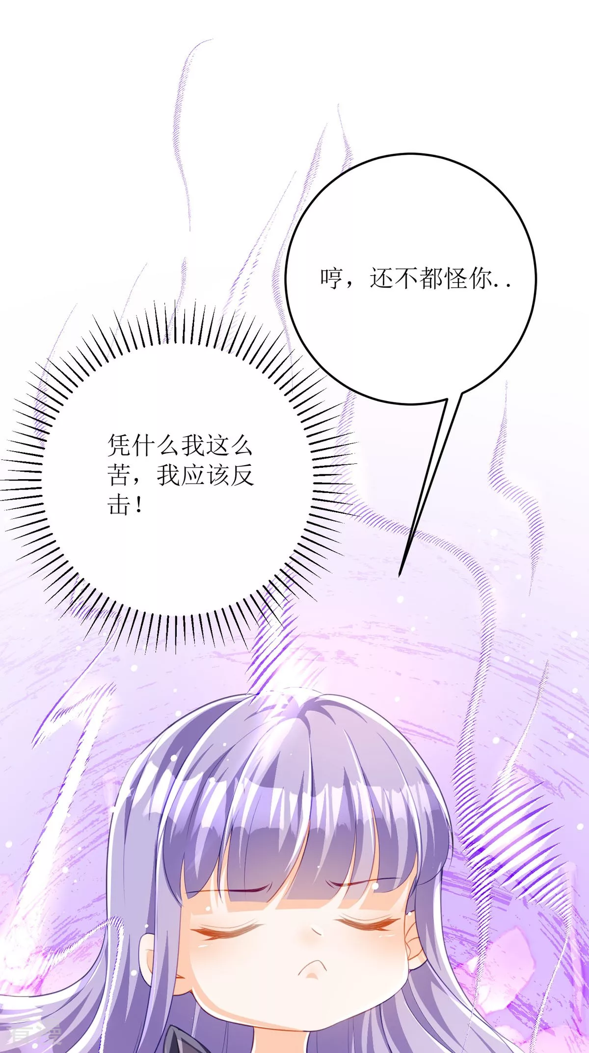 第30话 你不是讨厌我吗-第32话