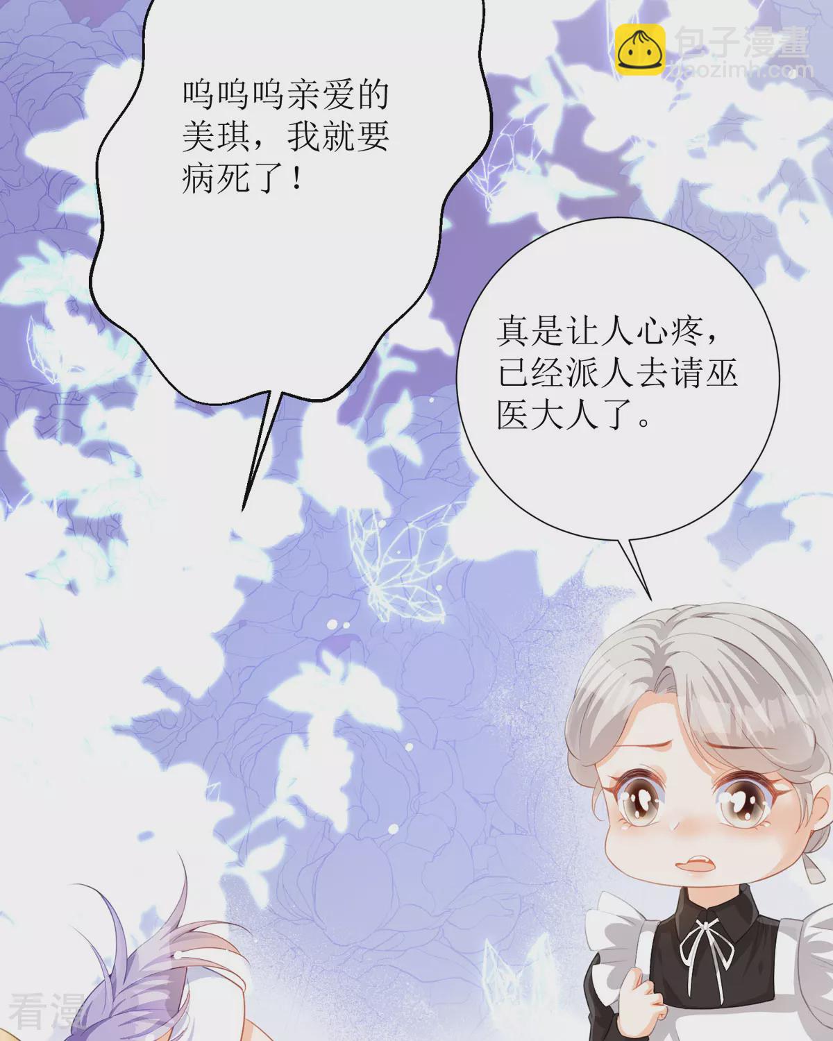 第31话 暴露了(1/2)-第34话