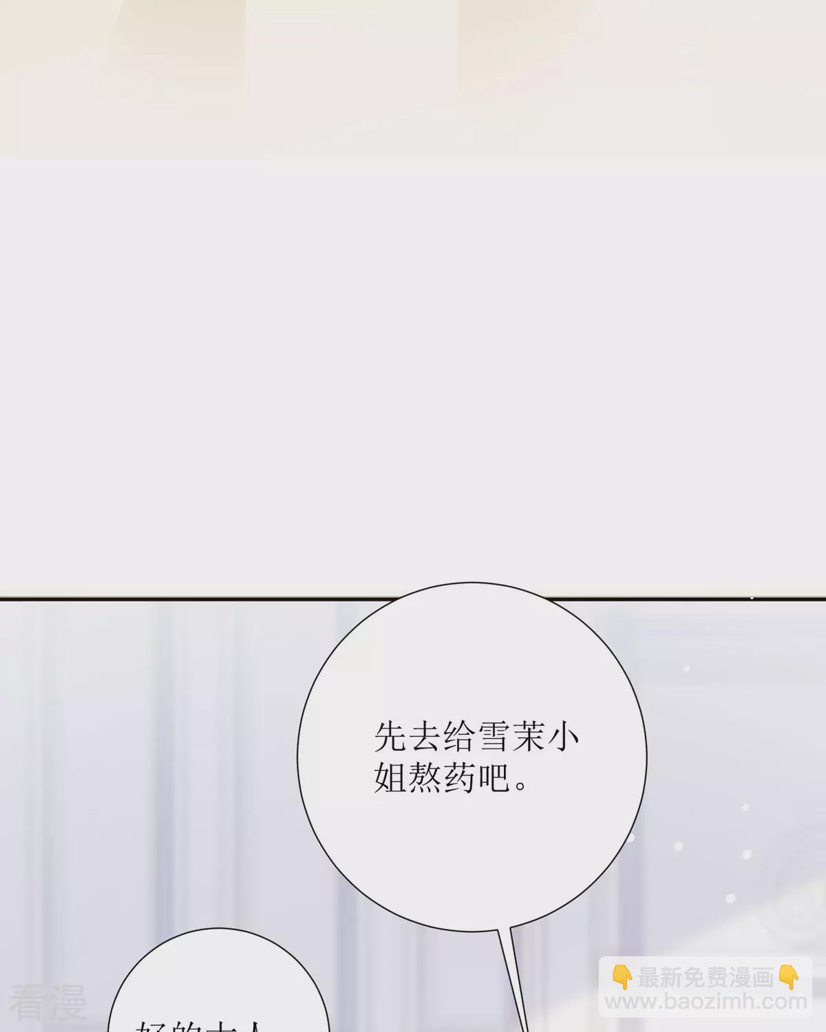 第31话 暴露了(1/2)-第34话