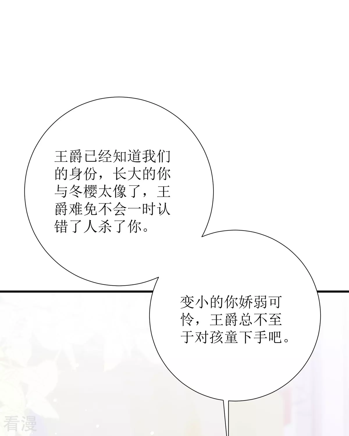 第31话 暴露了(1/2)-第34话