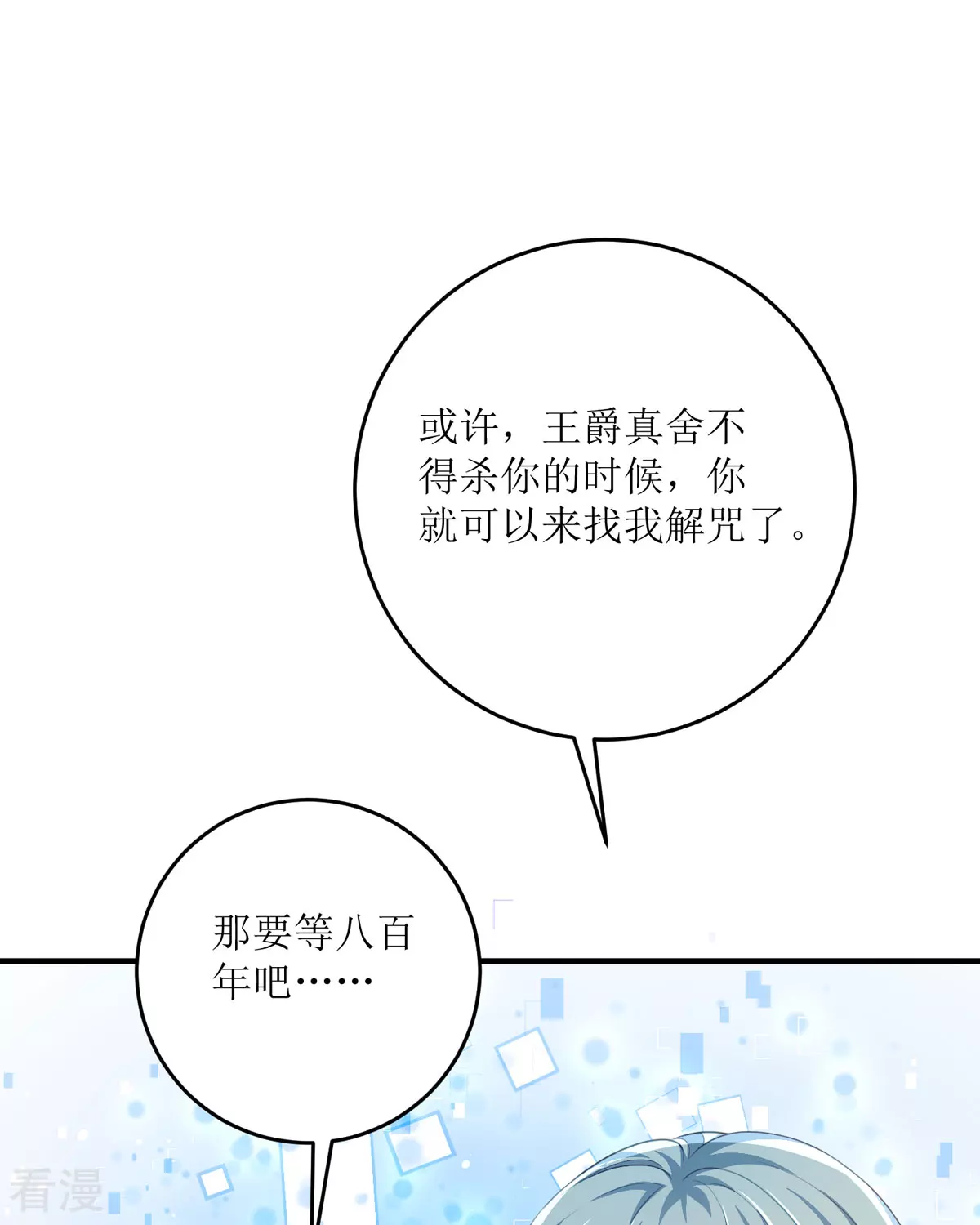 第31话 暴露了(1/2)-第34话