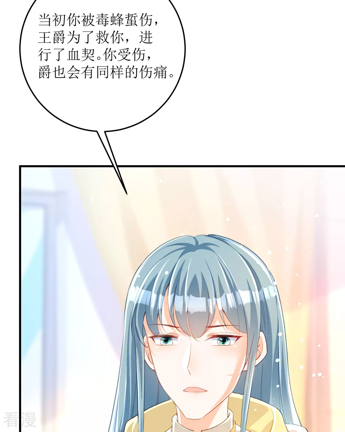 第31话 暴露了(1/2)-第34话