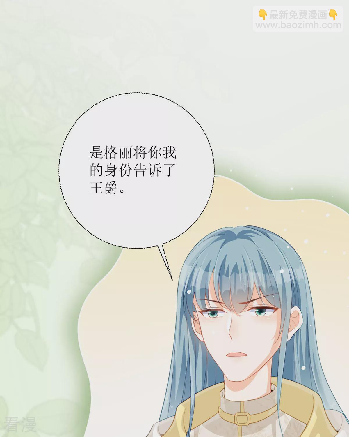 第31话 暴露了(1/2)-第34话