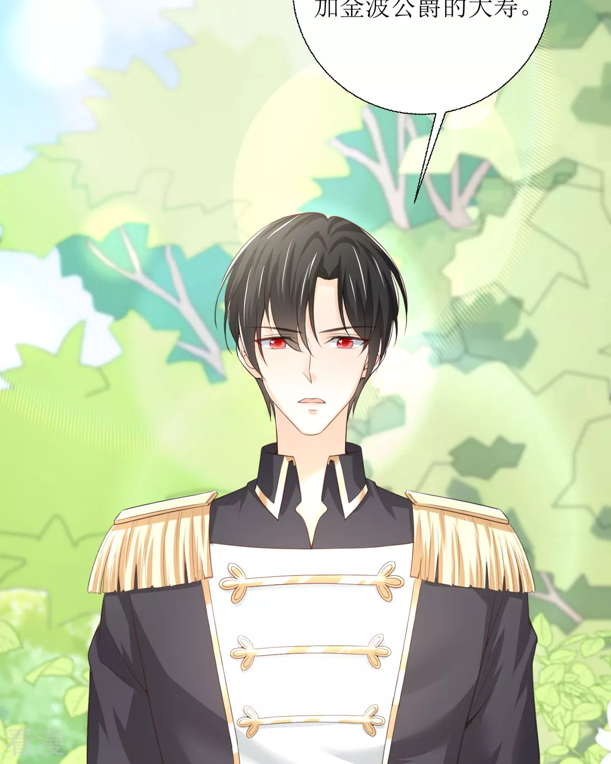 第33话 她人呢(1/2)-第36话