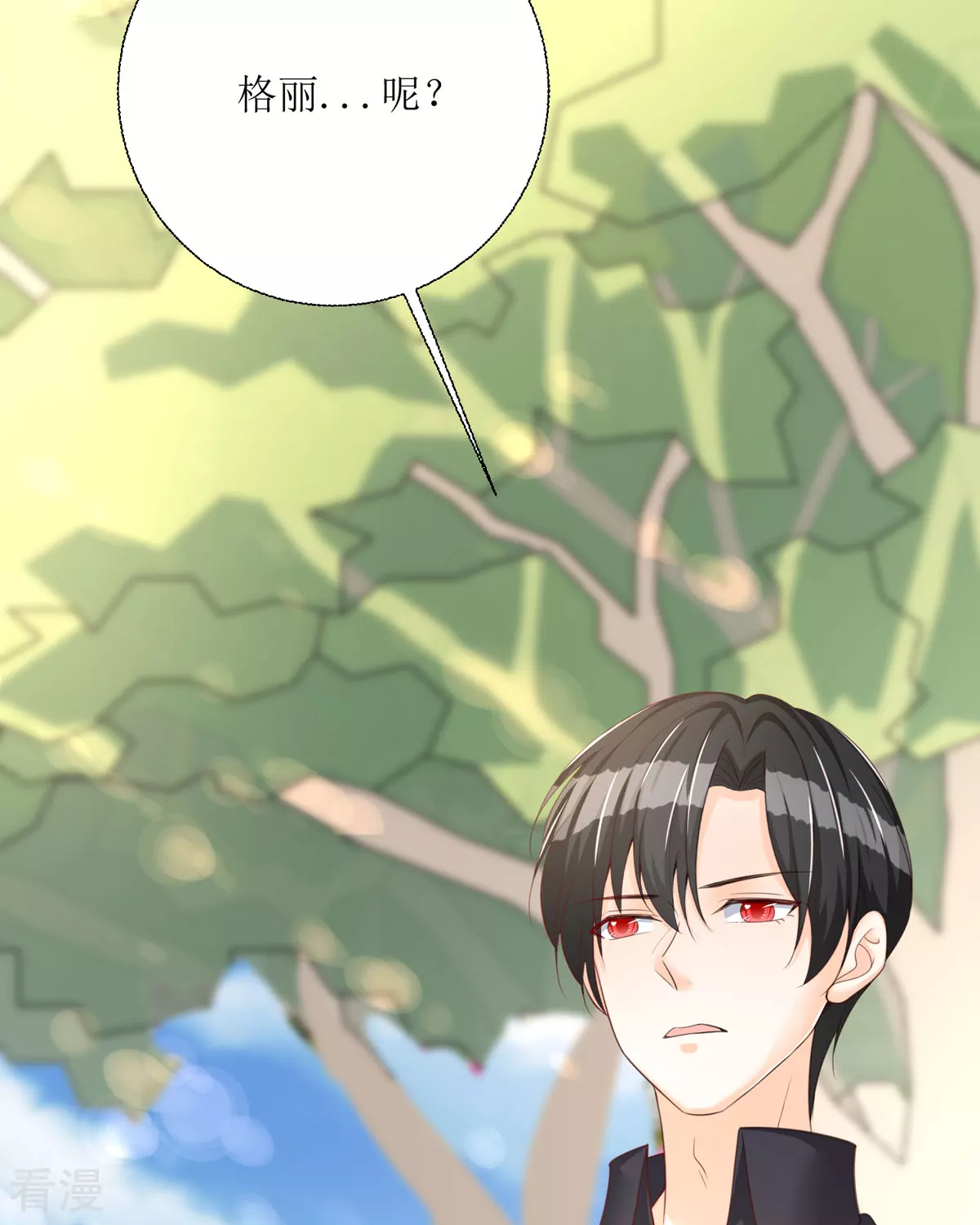 第33话 她人呢(1/2)-第36话