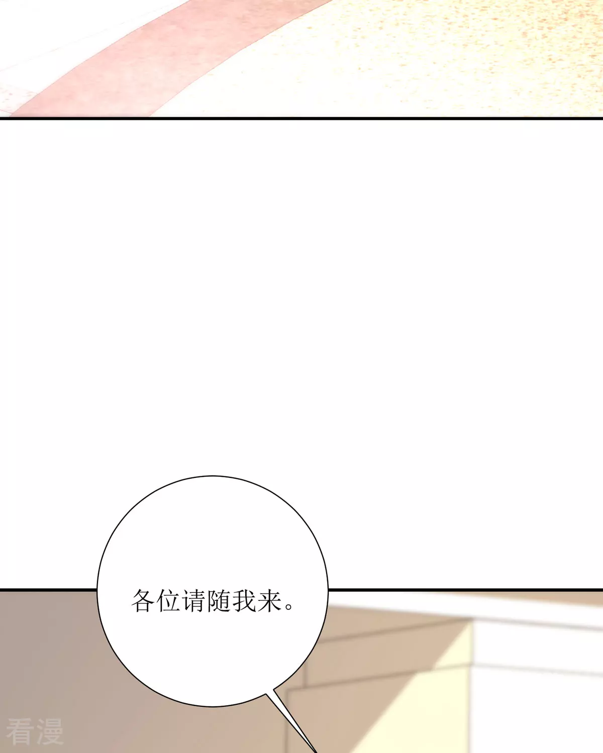 第33话 她人呢(1/2)-第36话